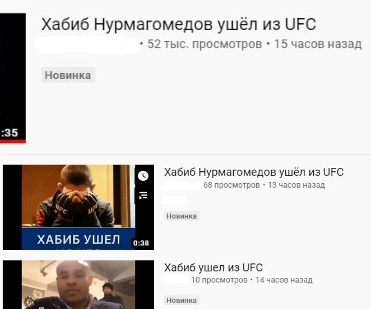 Фейки